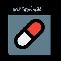 كتب أدوية pdf icon