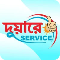 Duare Service - Home Service icon