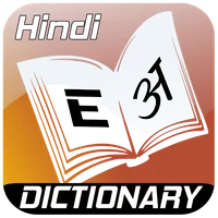 Hindi Dictionary Offline (Free icon