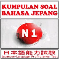 日本語能力試験 (JLPT N1) - Tes Kemamp icon