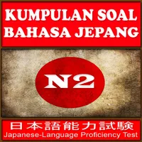 日本語能力試験 (JLPT N2) - Tes Kemamp icon