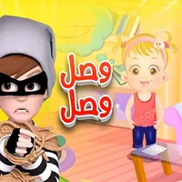 وصل وصل لولو يسعدو بدون نت icon