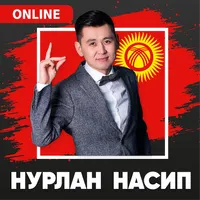 Нурлан Насип - бардык ырлары т icon