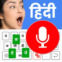 Easy Hindi Voice Keyboard App icon