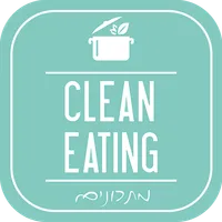 Clean eating מתכונים icon
