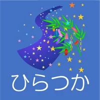 ひらつか見学 icon
