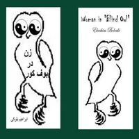 زن در بوف کور Woman in Blind O icon