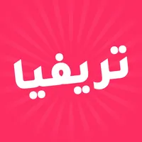 تريفيا Trivia icon