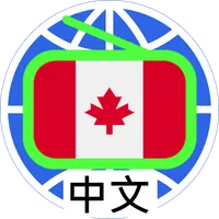 Canada Chinese Radio 加拿大中文電台 icon