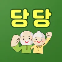 당뇨로부터 당당하게 - 당당 icon