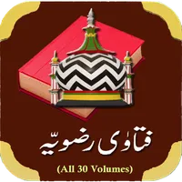 Fatawa Razviya Islamic Library icon