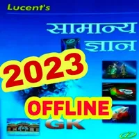 Lucent GK Hindi Offline icon