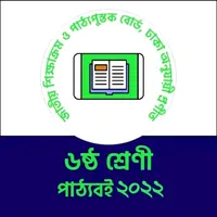 Class 6 book 2023 icon