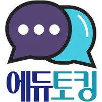 화상영어 직거래 플랫폼 - 에듀토킹 icon