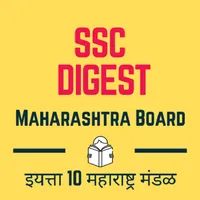 SSC Digest Maharashtra Board icon