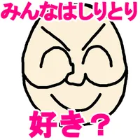 加藤としりとり icon