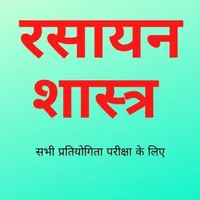 Chemistry Formula in Hindi icon