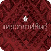 Phraewa Kalasin icon