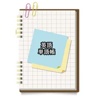 英語シンプル単語帳 icon