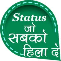 Latest Hindi Status जो सबको हि icon