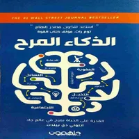 الذكاء المرح icon