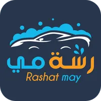 رشة مي icon