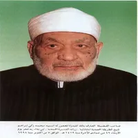 تراث الإمام الرائد محمد زكي icon