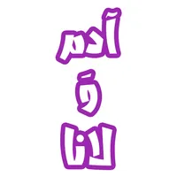 رواية آدم و لانا icon