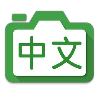 Hanping Chinese Camera OCR icon