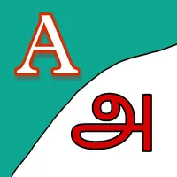 English to Tamil Translator icon