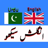 English Learning in Urdu icon