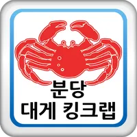 분당대게킹크랩 청정 icon