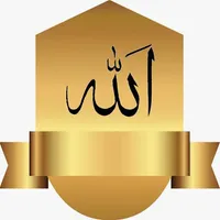 Esmaül Hüsna - Allah'ın 99 ism icon