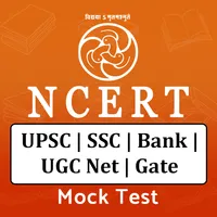 NCERT Mock Test - All Subject  icon