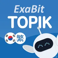 ExaBit TOPIK (韓國語-繁體) icon