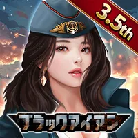 ブラックアイアン：逆襲の戦艦島【風雲海戦】 icon