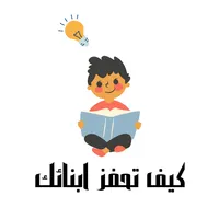 كيف تحفز ابنائك icon