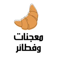 معجنات وفطائر icon