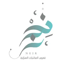 فهرس نجر icon