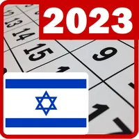 Israel calendar 2023 icon