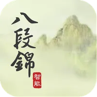 智能八段錦 icon