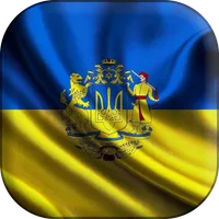 Конституция Украины укр. icon