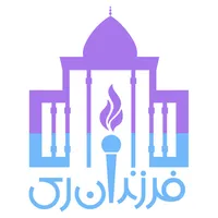 فرزندان ری icon