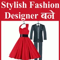 Stylish Fashionable designer b icon
