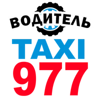 Водитель Такси 977 icon