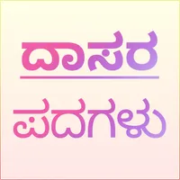 Kannada Dasara Padagalu icon