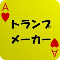 トランプメーカー icon