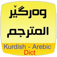 Kurdish Arabic Dict. icon