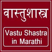 Vastu Shastra in Marathi Full  icon
