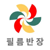 우리동네 필름반장 icon